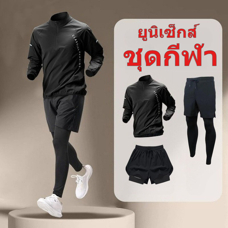 Unisex Quick Dry Half Zip Long Sleeve Top & Shorts Set Breathable Workout Running Cycling Training Outfit suit Black White