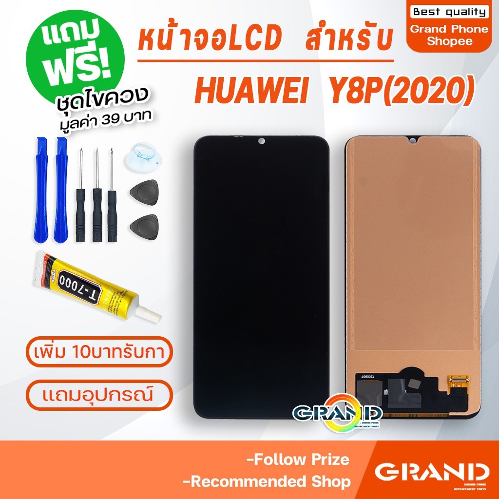 หน้าจอ LCD huawei Y8P 2020 อะไหล่มือถือ Lcd Screen Display Touch จอ + ทัช สำหรับ หัวเว่ย Y8P 202 แถม