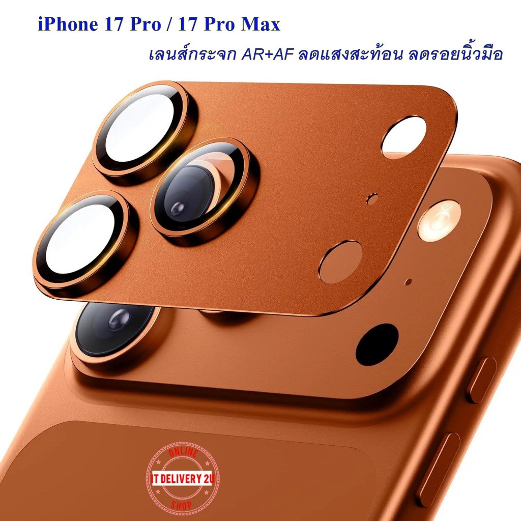 QUARRY กันรอยกล้องไอโฟน iPhone 17 Pro / 17 Pro Max ไอโฟน17 กันเลนส์กล้องไอโฟน iPhone 17ProMax Camera