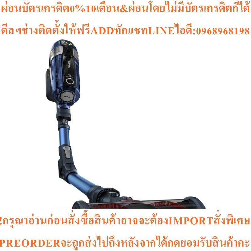 Tefal X-Force Flex1.6Aquaเครื่องดูดฝุ่นแบบด้าม300วัตต์0.9ลิตรTY9890สินค้าใหม่ต้องสั่งจากศูนย์แท้PREO