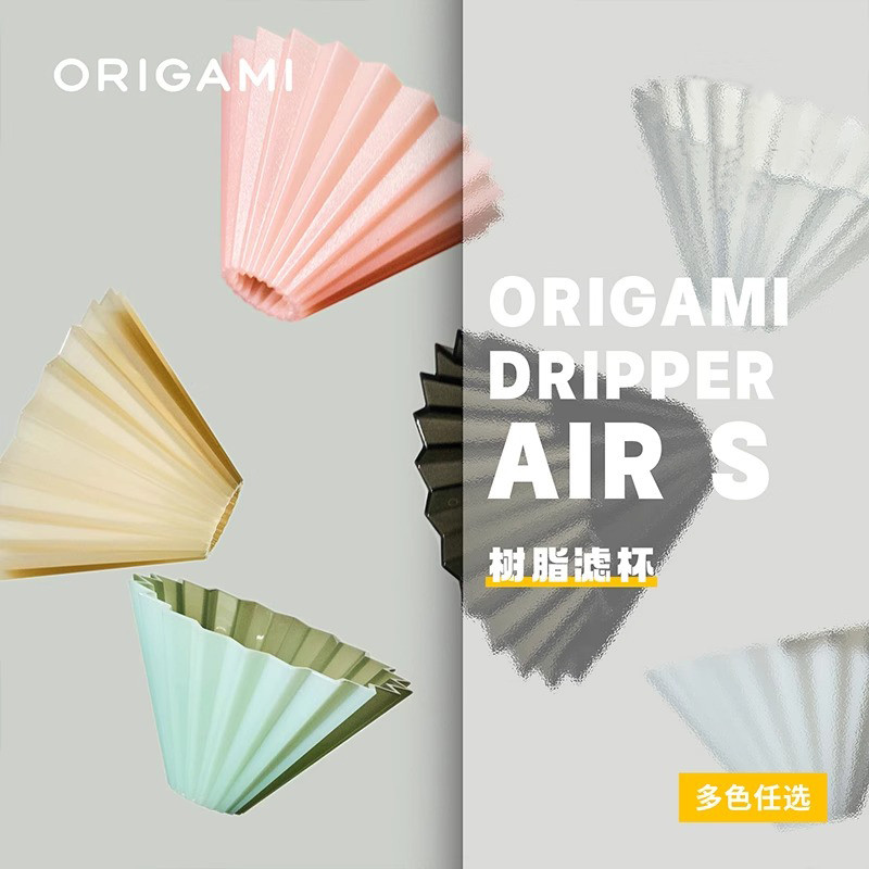พร้อมส่ง Japan Origami Air Resin Origami Filter Cup Hand Brew Coffee Conical V60 Cake kalita Filter 