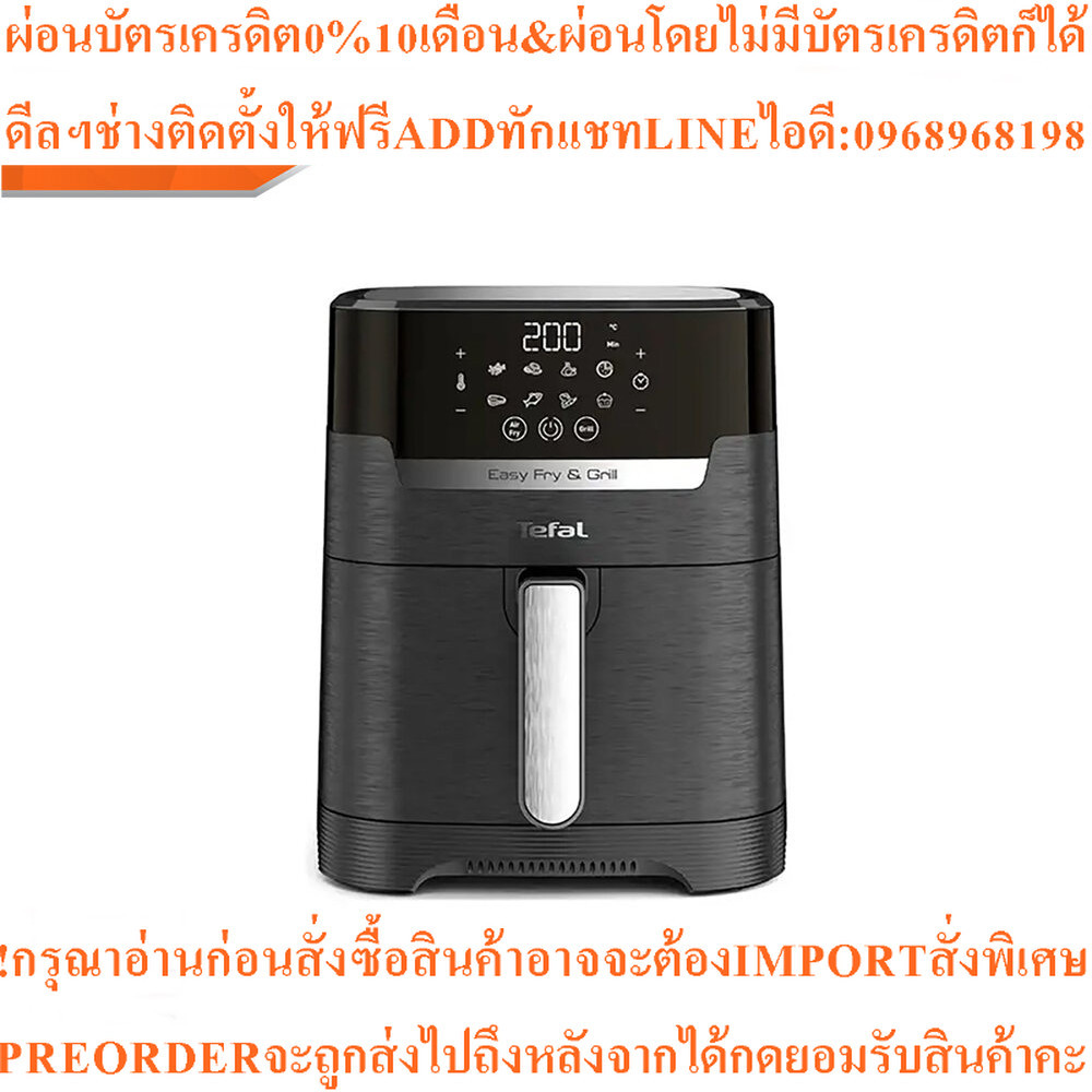 TEFALหม้อทอดไร้น้ำมัน4.2ลิตรEY505866สินค้าใหม่ๆต้องสั่งเบิกจากศูนย์แท้ๆ100%PREORDERฟรีSOUNDBARลำโพงบ