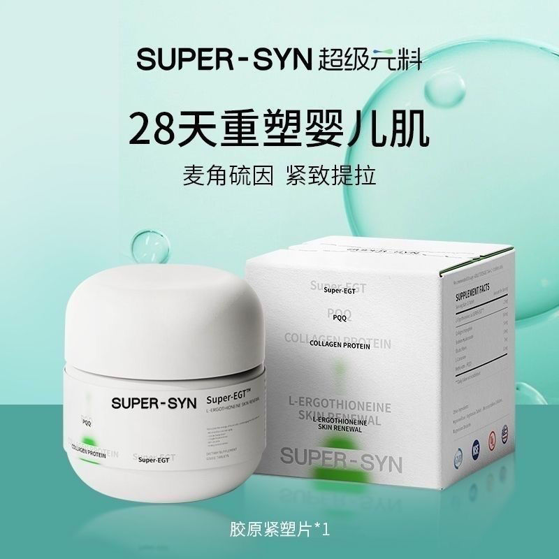 US นําเข้า SUPERSYN Super Elements Wheat Keratin Sulfur EGT Collagen Firm แผ่นพลาสติกคอลลาเจน Tripep