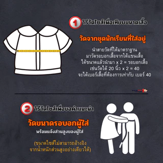 เสื้อนักเรียนหญิงแขนยาว คอบัว เอวปล่อย ตราสมอ ประถม-มัธยม เบอร์ 32-50