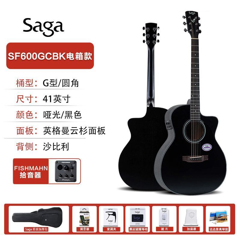 SAGA SAGA กีตาร์ SF600 เริ่มต้น Introductory Professional Grade Acoustic Acoustic กีตาร์ชายหญิงไฟฟ้า