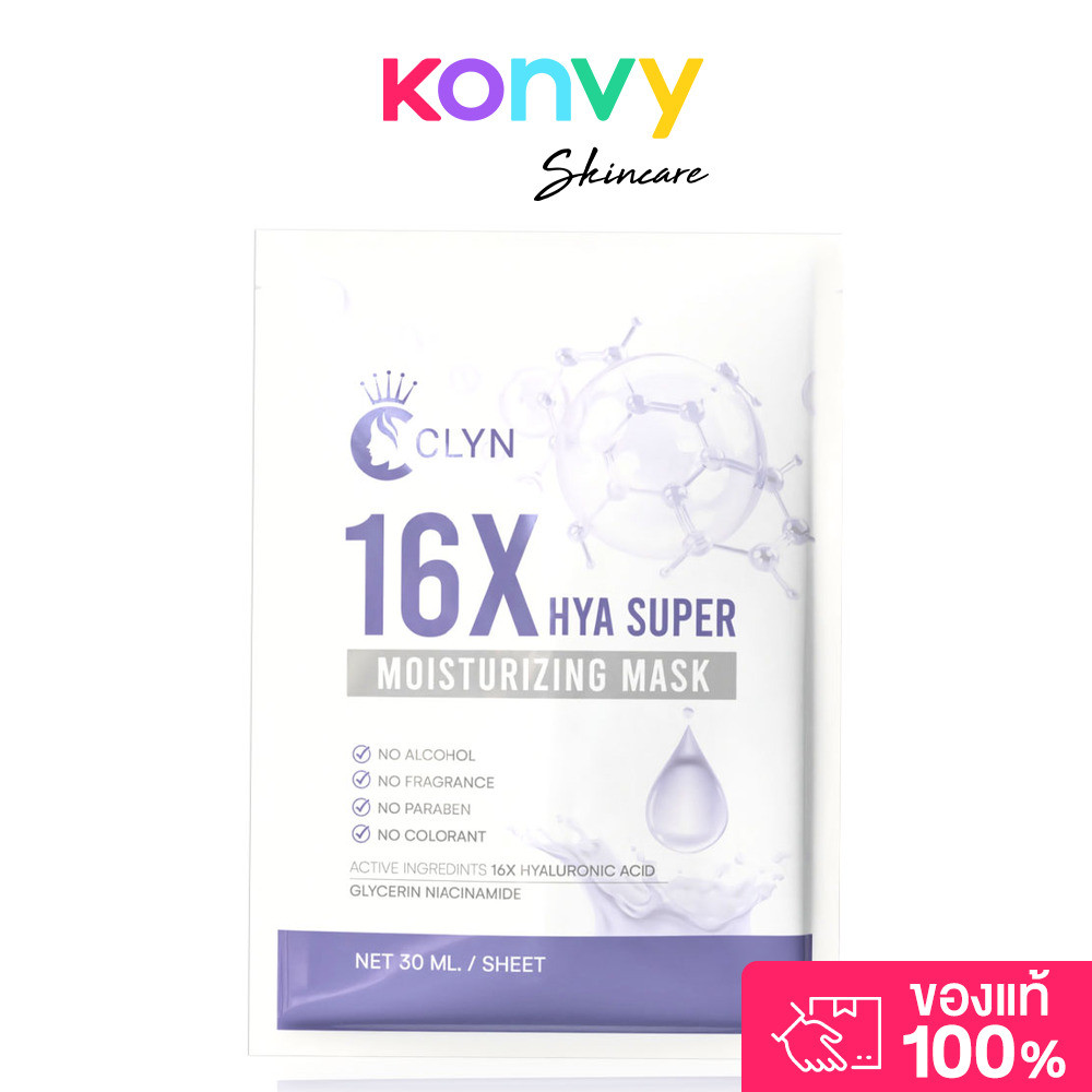CLYN 16X Hya Super Moisturizing Mask 30ml คลิน แผ่นมาสก์หน้า เนื้อสัมผัสนุ่ม.