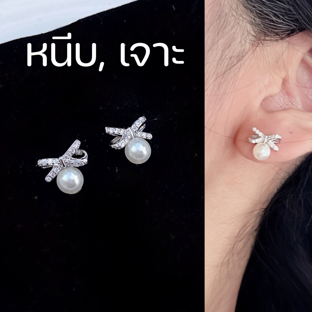 [หนีบ, เจาะ] ต่างหูโบว์มุก สไตส์เกาหลี สำหรับคนไม่เจาะหู แป้นใสหนีบสบาย ใส่ได้ทั้งวัน
