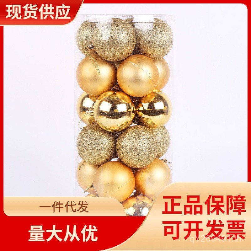 /4 ชุดตกแต่งไฟฟ้าสี Ball Ball Ball Sprinkler Powder 8CM6 กล่อง Matte DHZ24 ลูกคริสต์มาส/Glossy X4QZ