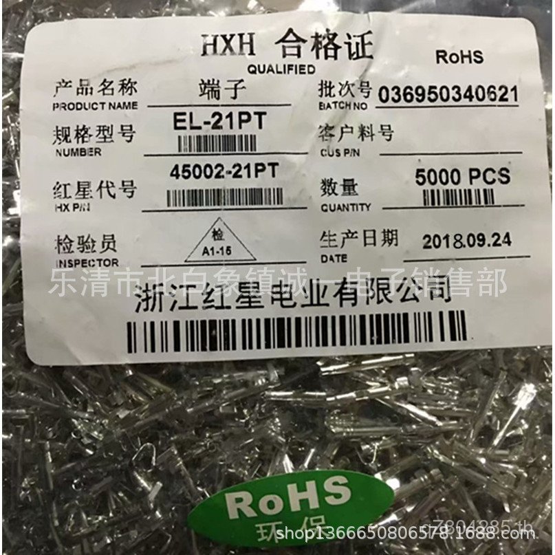 5000 อะไหล่เท่านั้น EL-21PT Red Star/HX45002-PT Terminal Phosphor Bronze Connector Package AGTT