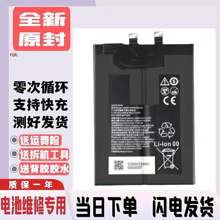 เหมาะสําหรับ Nubia Red Devil 6 S Pro Original 7sPRO เกมโทรศัพท์ 6S แบตเตอรี่ NX669J-P/S ไฟฟ้า Board