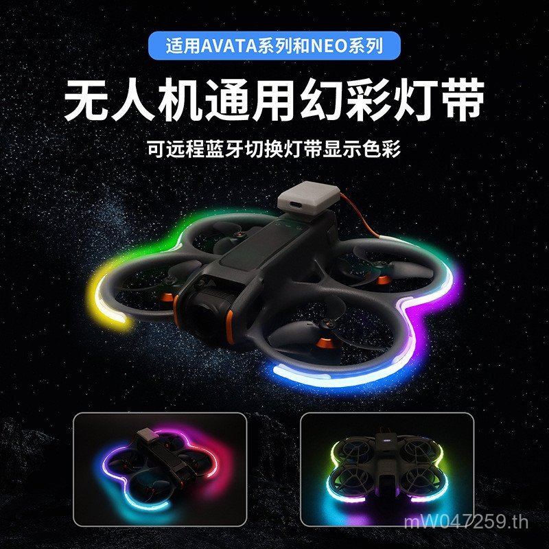 Flight Magic Light Strip Night Light Bar สี 2 อุปกรณ์เสริม DJI Light Tube Highlight เหมาะสําหรับ/CQT