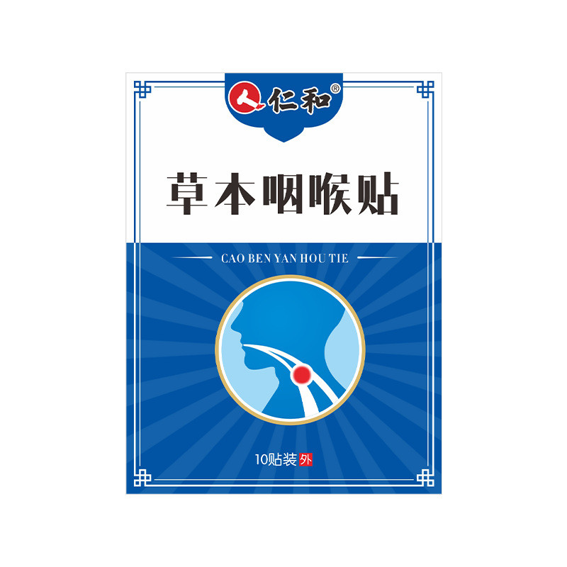 EEK Renhe Throat Patch Wormwood Patch บรรเทาคอ Discomfort Acupoint Patch Swallow Care Patch Flat Pat