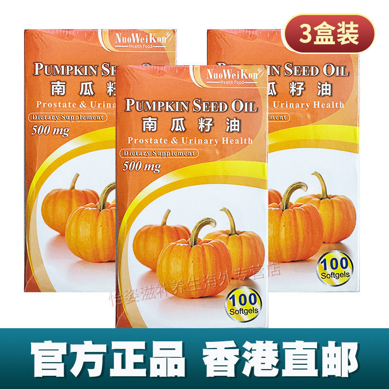 2025 สินค้าใหม่ฮ่องกงตรงการจัดส่งสินค้าอเมริกัน Combibo Pumpkin Seed Oil Soft Capsule Pumpkin Seed E