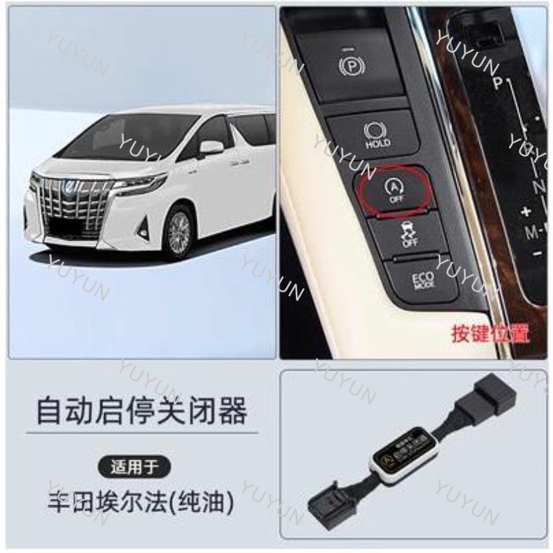YY สําหรับ Toyota Alphard Vellfire AGH30 2015-2021 รถ Auto Stop Canceller อัตโนมัติ Start เครื่องยนต์ Eliminator อุปกรณ์ Disable สาย