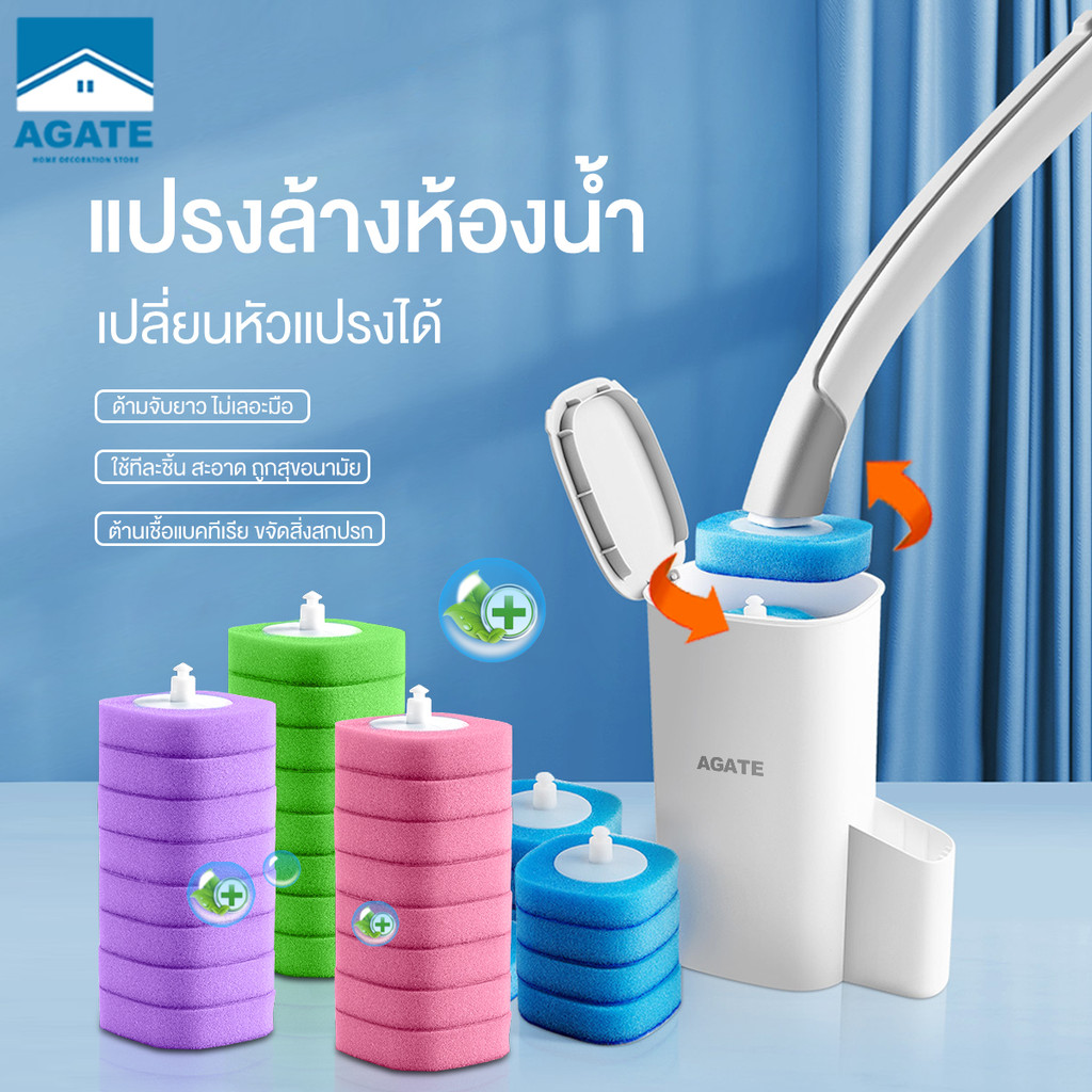 【Agate ของแท้】ฟรีรีฟิว8ชิ้น พรีเมี่ยม ที่ขัดห้องน้ำพร้อมแผ่นน้ำยาใช้แล้วทิ้ง แปรงชักโครก ที่ขัดห้องน้ำ ลดกลิ่น สิ่งสกปรก