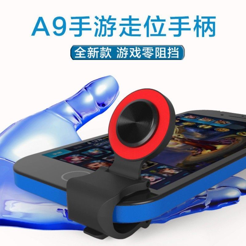 A9 คือ Glouya A9 เหมาะสําหรับ Kings Survival เกมมือถือจอยสติ๊กเกมมือถือโดยเฉพาะเดินจับ Jedi halouya.