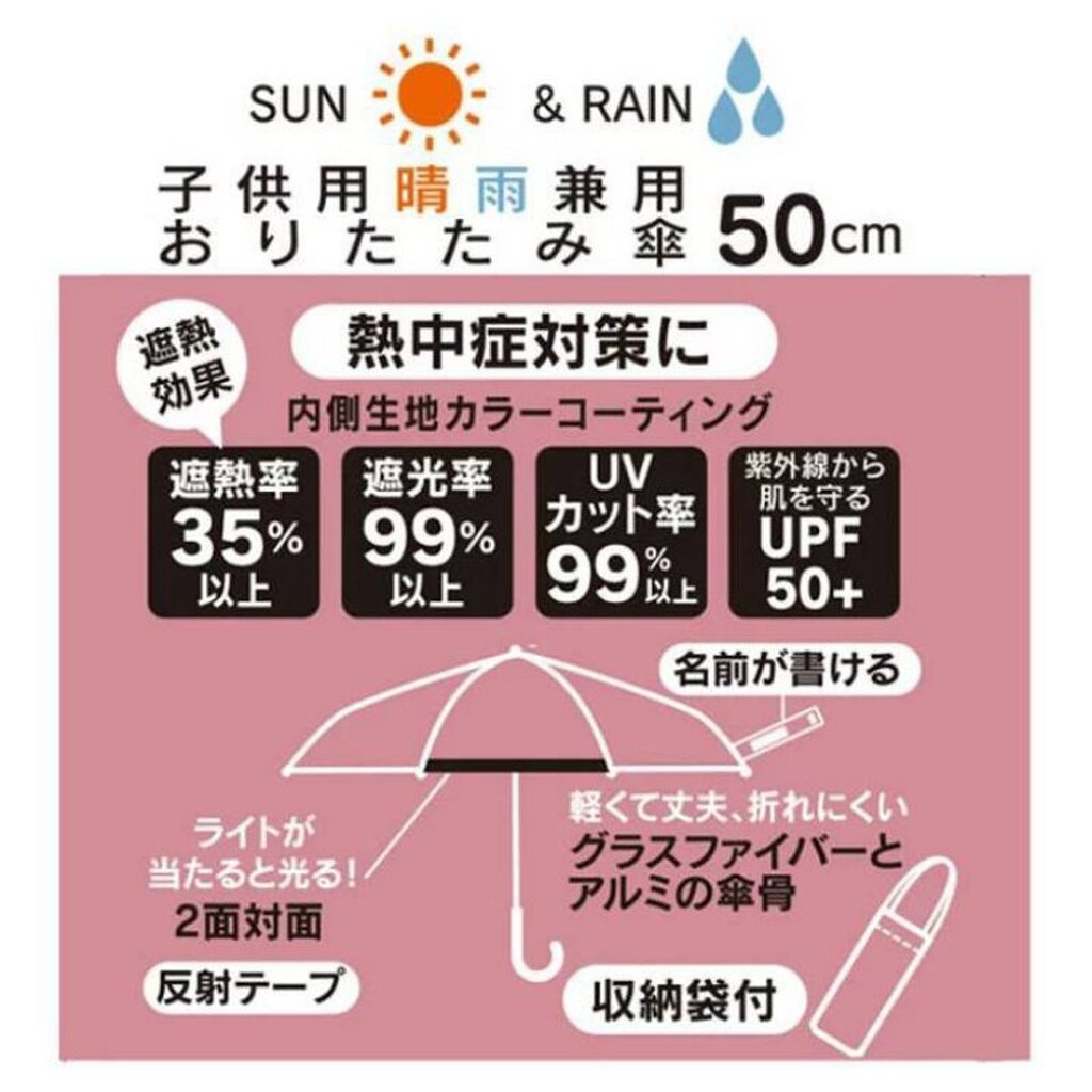 Skater ร่มกันแดด กันฝน กัน UV ได้ 99% UPF50+ ขนาด 50cm. รูปที่ 5