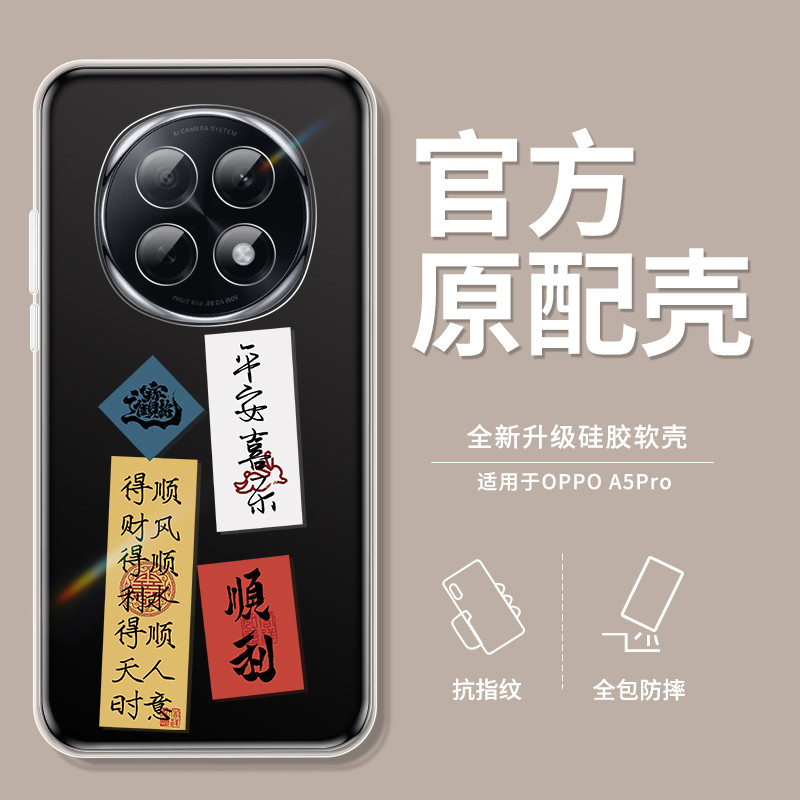 เหมาะสําหรับ oppoA5Pro เคสโทรศัพท์ A5Por โปร่งใส Ultra-Thin ใหม่ oppo5G ซิลิโคน PKP110 เคสป้องกัน Op