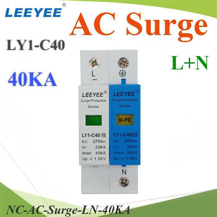 NC Surge AC 40Ka อุปกรณ์ป้องกันฟ้าผ่า ไฟกระชาก Single Phase LY1-C40 L-N-PE..