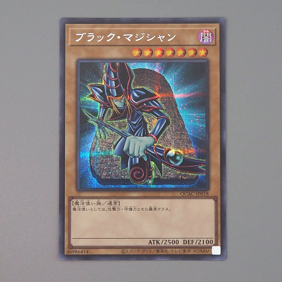 Yu-Gi-Oh Dark Magician QCAC-JP018 Secret Rare 2025 MINT Japanese n631