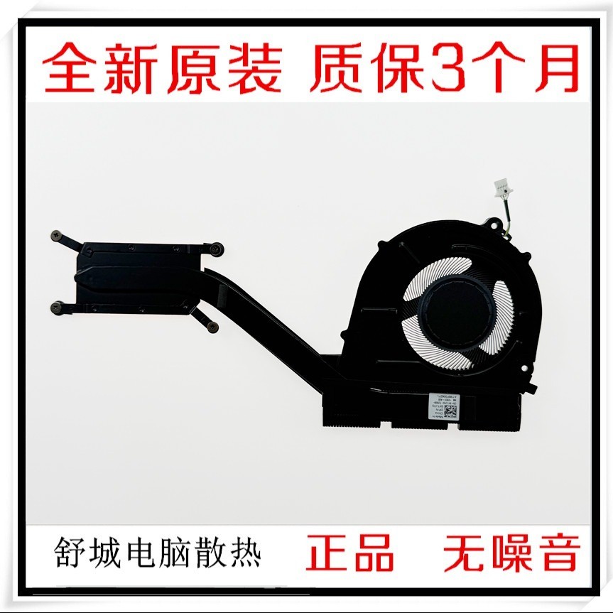 เหมาะสําหรับ DELL/DELL 0XTJ7G AT9BF006ZFL พัดลมหม้อน้ําโมดูล