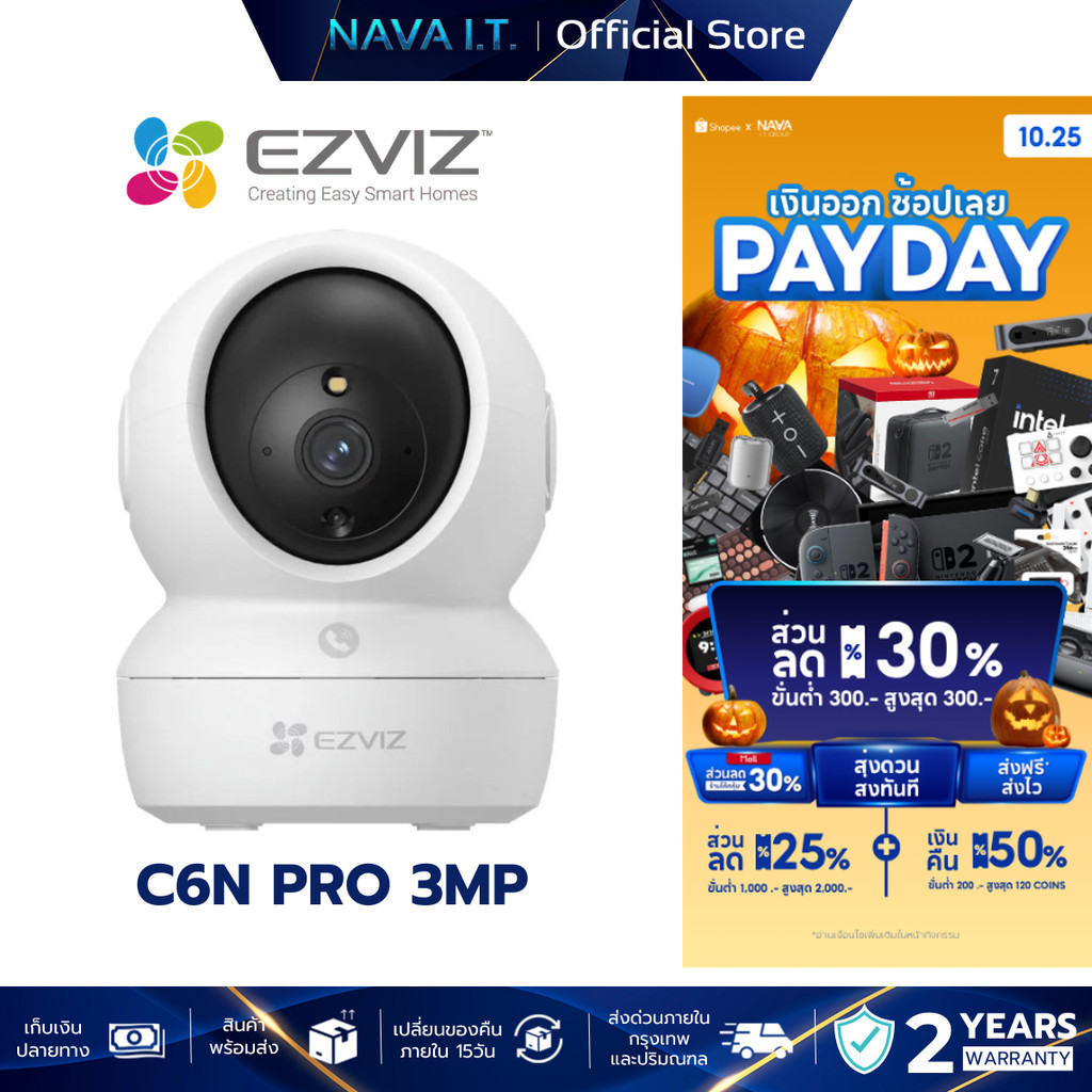 EZVIZ C6N PRO 3MP 2K PAN&TILT SMART WI-FI CAMERA กล้องวงจรปิดภายใน (CS-C6N-R105-1L3WF)