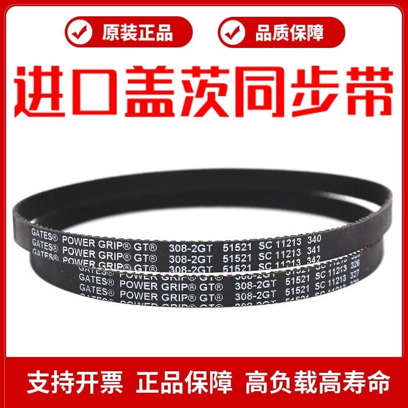 นําเข้า GATES GATES เข็มขัดซิงโครนัส 154-2GT 156-2GT 158-2GT 160-2GT เกียร์