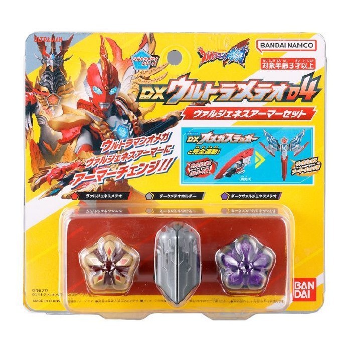 🔥พร้อมส่ง🔥Bandai DX Omega Ultraman Star Stone Blue Dragon White Tiger Zeta Sairo Gedebelia Suzaku St
