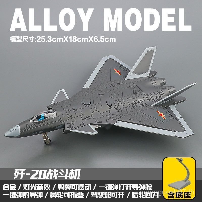 J-15 J-20 J-31 Alloy Fighter รุ่นของเล่นจําลองเครื่องบินเปิดตัวเครื่องบินทหารรุ่น Boy เครื่องประดับ