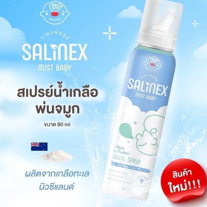 Salinex Mist สเปรย์น้ําเกลือจมูกเด็ก ล้างจมูกสําหรับทารก 80 มล