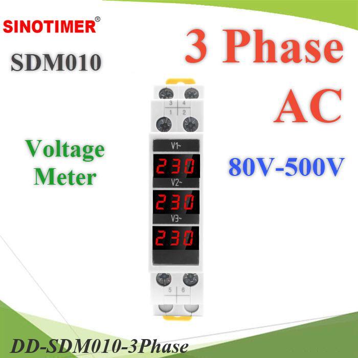 .โวลท์มิเตอร์ 3เฟส แบบ Digital ติดตั้ง Dinrial รุ่น SDM010 วัดแรงดันไฟฟ้า AC 80V-500V DD