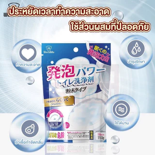ผงฟู่ล้างชักโครก ผงล้างห้องน้ำ ญี่ปุ่น Kobayashi ทำความสะอาดชักโครก ล้างส้วม ดับกลิ่น ฆ่าเชื้อโรค