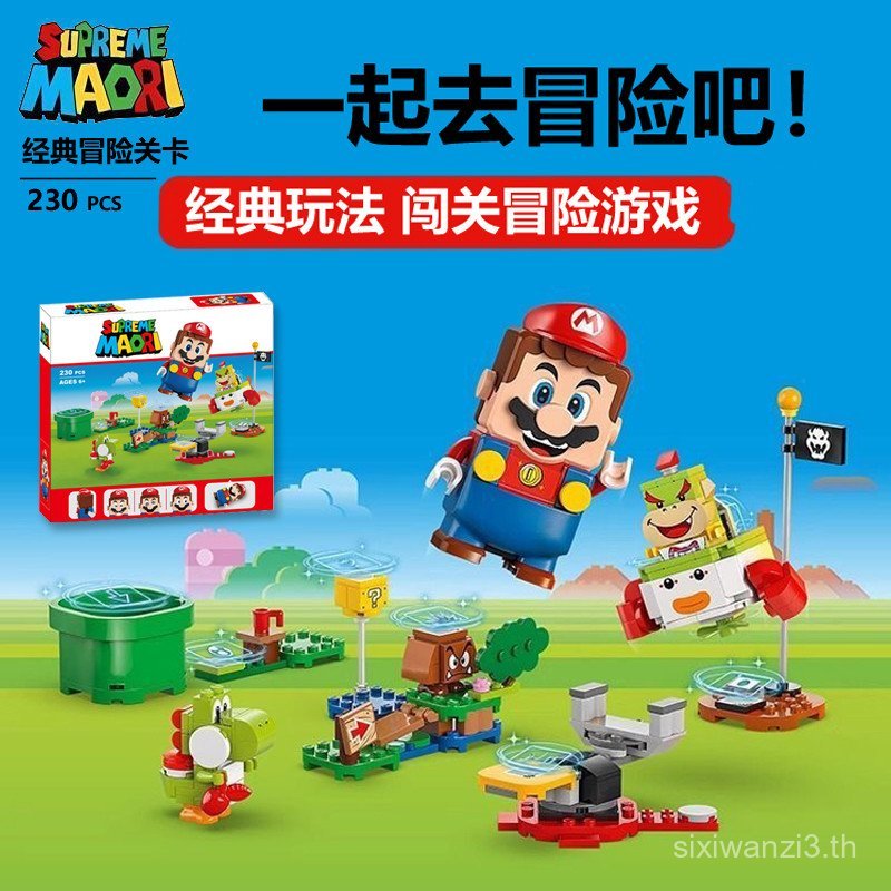 ซูเปอร์มาริโอของขวัญวันเด็กอาคารบล็อกของเล่นผจญภัยกับลีโอ 71439 เด็กชาย 6 ปี