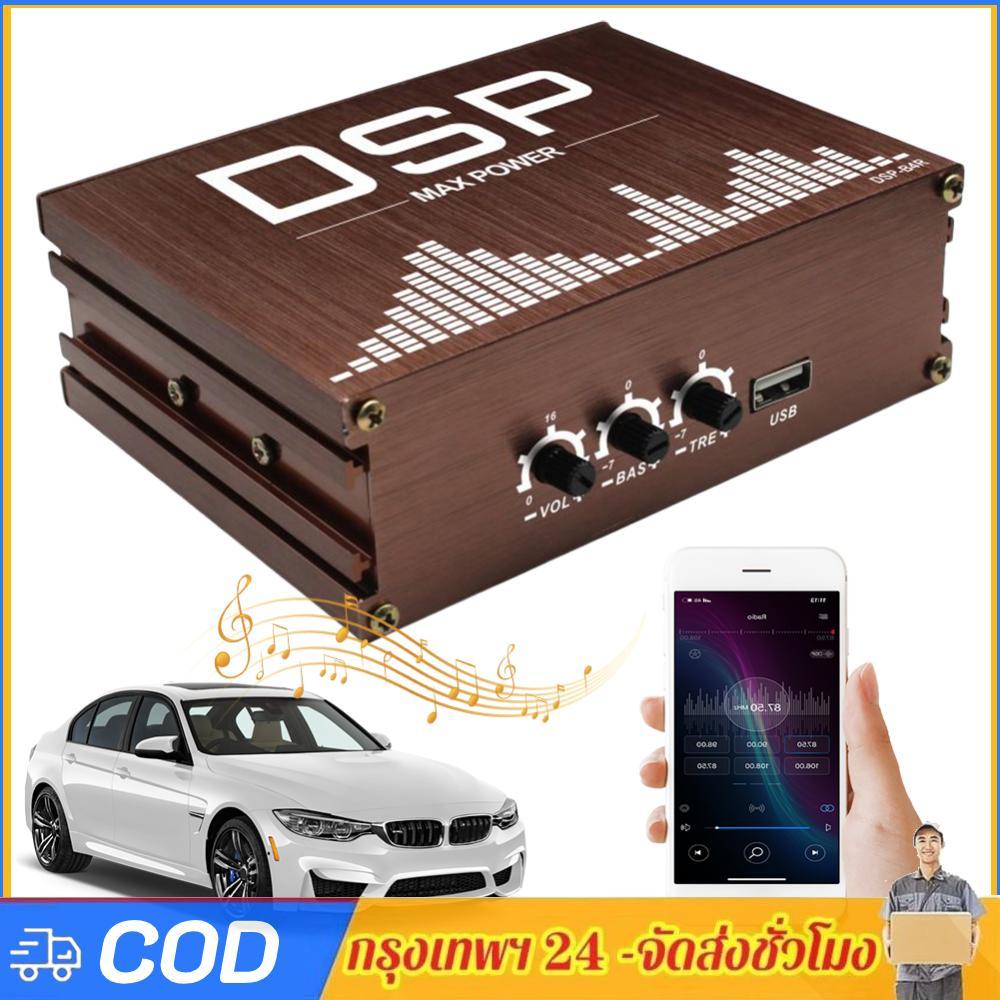 4x50W รถ DSP ดิจิตอลจอแสดงผล DSP รถเครื่องขยายเสียงรถ DSP เครื่องขยายเสียง