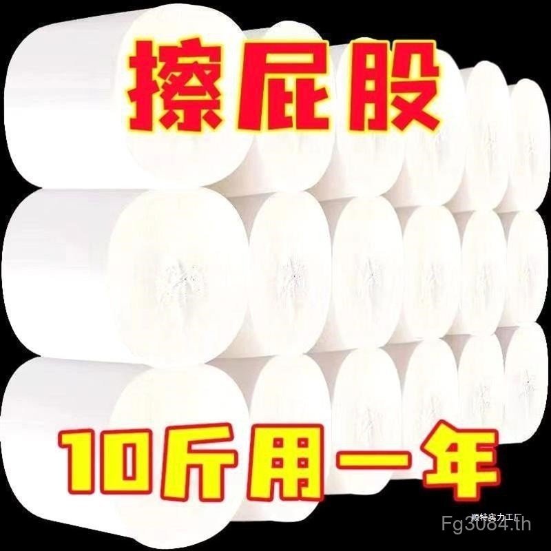 เนื้อเยื่อกระดาษชําระม้วนใหญ่ราคาไม่แพงแพคเกจยาวพิเศษกระดาษม้วนครัวเรือนไร้แกนกระดาษชําระ5กิโลกรัมกร