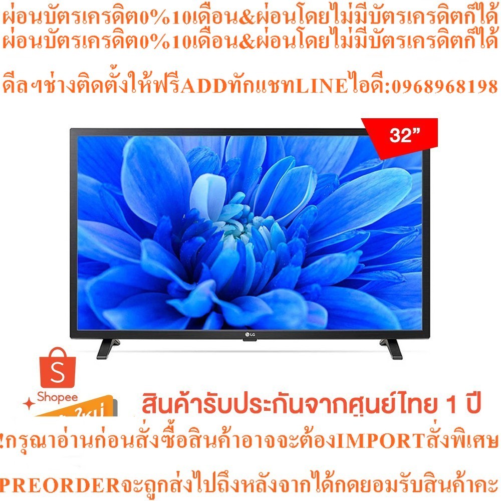 LG HD Digital TV32lm550 32นิ้ว รุ่น 32LM550BPTAสินค้าใหม่ๆต้องสั่งเบิกจากศูนย์แท้ๆ100%PREORDERฟรีSOU