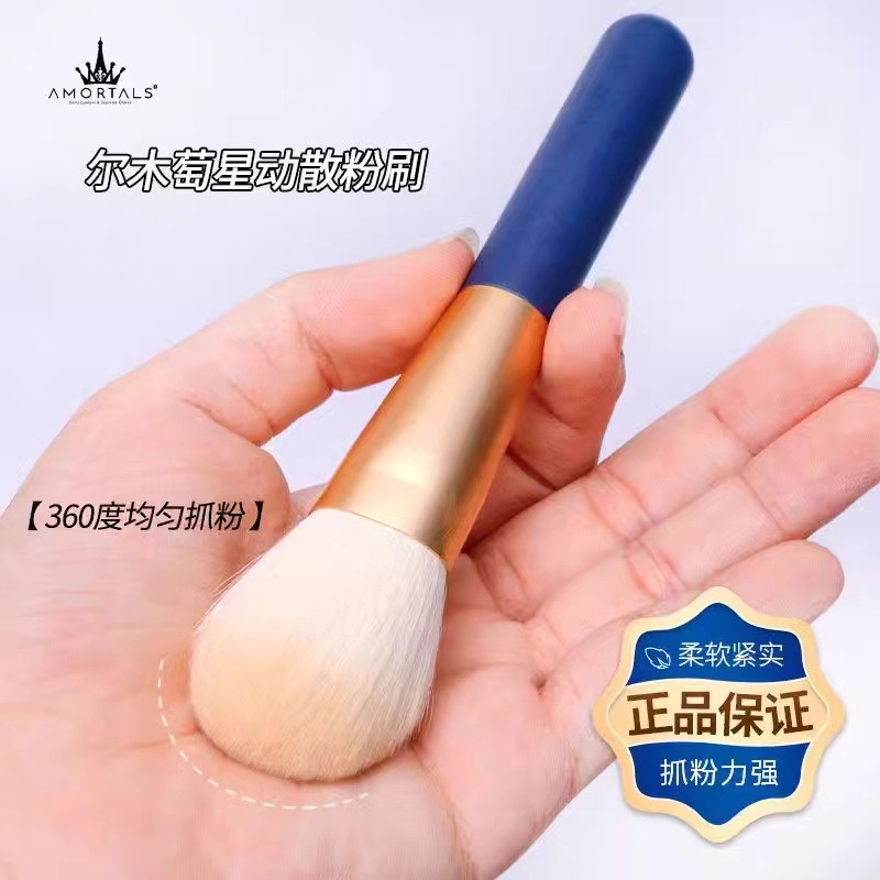 แปรงแต่งหน้า AMORTALS แปรงพัฟ แปรงรองพื้น แปรงปัดแก้ม แปรงแต่งหน้า超大号蓬松软毛 แปรงเครื่องสำอาง AMORTALS 