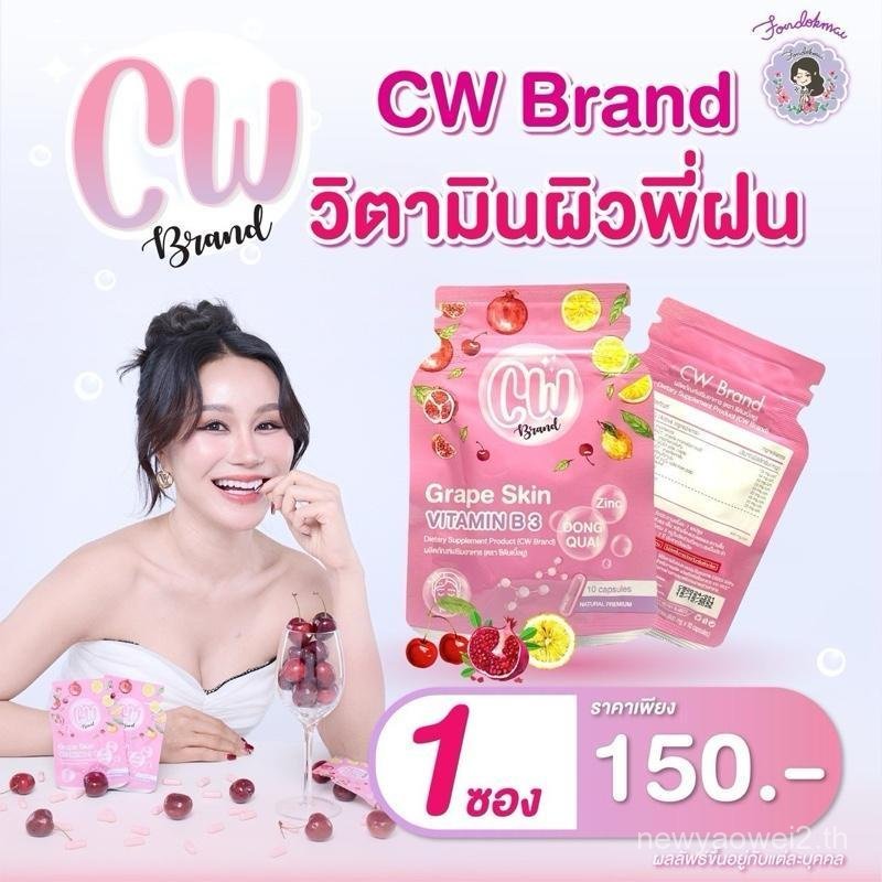 CW อาหารเสริม 1 ซอง (แฟลชเซลล์ราคาพิเศษ)