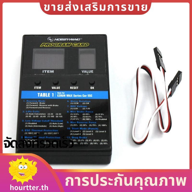 ESC กล่องการ์ดโปรแกรม LED สําหรับ V1/V2 V5 XeRun Series รถเครื่องบินไร้แปรงถ่าน ESC ชั่วโมง