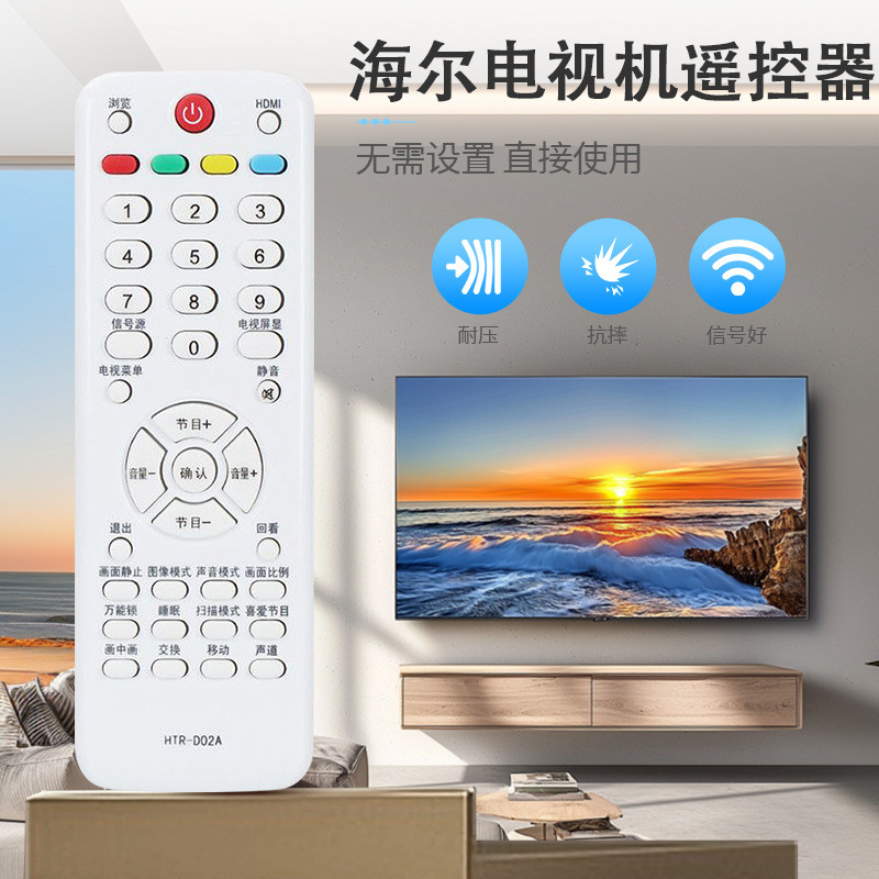 เหมาะสําหรับ Hill HTR-D02A-D02 LCD TV รีโมทคอนโทรล D29FT1 L19T3W L32R1B10.27