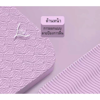 Loveisเสื่อโยคะใหญ่ เสื่อโยคะใหญ่พิเศษ สำหรับออกกำลังกายและโยคะทุกท่วงท่าเหมาะทั้งเด็กและผู้ใหญ่