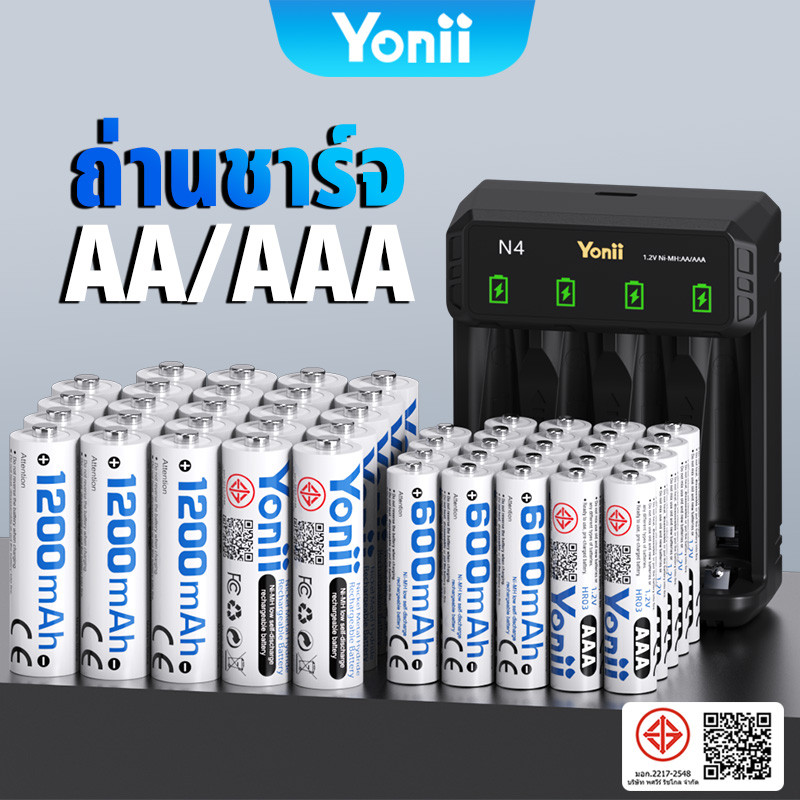 Yonii ถ่านชาร์จ AA AAA พร้อมเครื่องชาร์จ ถ่านชาร์จ NiMH ความจุสูง ใช้ซ้ำได้ เหมาะสำหรับรีโมท เมาส์ กล้อง N4