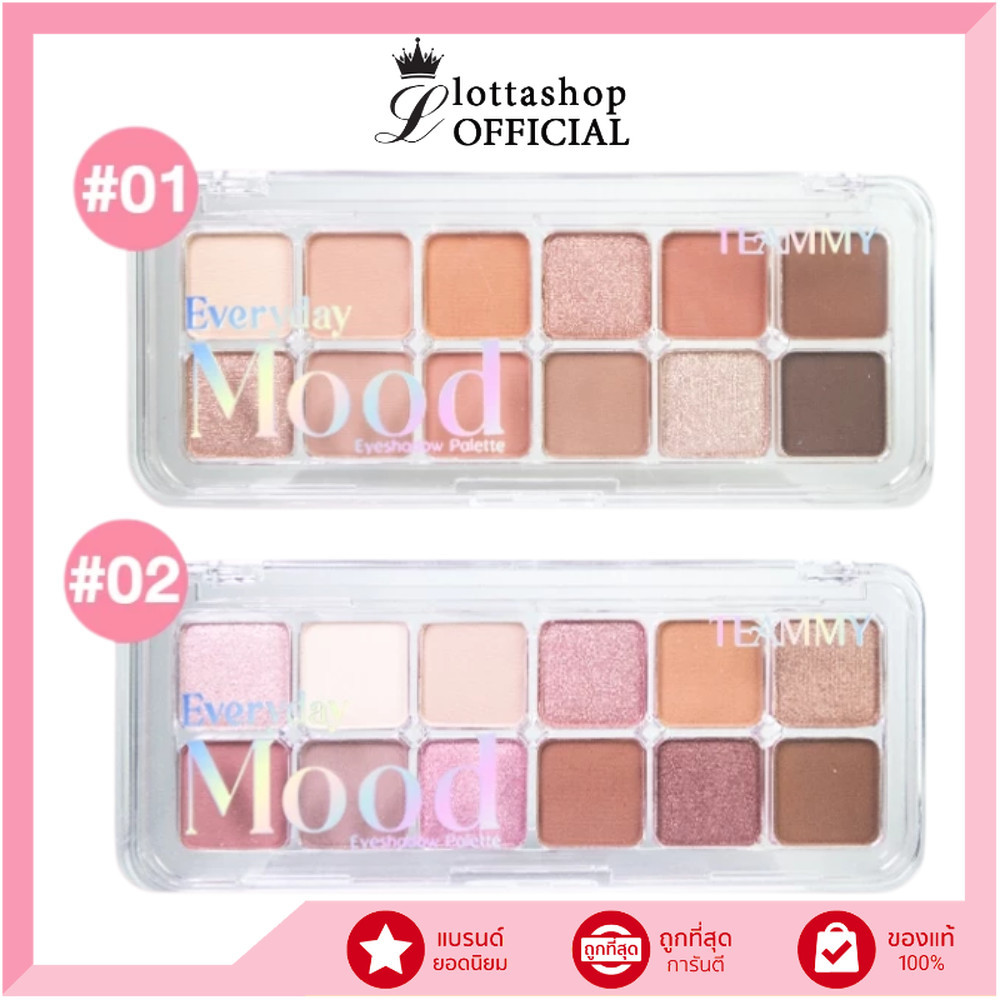 🔥แท้/ดีลสุดคุ้ม/ไลฟ์ทุกวัน🔥TE906 TEAMMY Everyday Mood Palette พาเลทท์อายแชโดว์