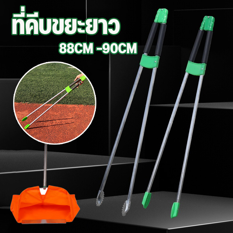 COD ไม้หนีบขยะ ม้หนีบขยะ 88CM -90CM ที่คีบขยะยาว ไม้หนีบของอเนกประสงค์ – โปรปัง