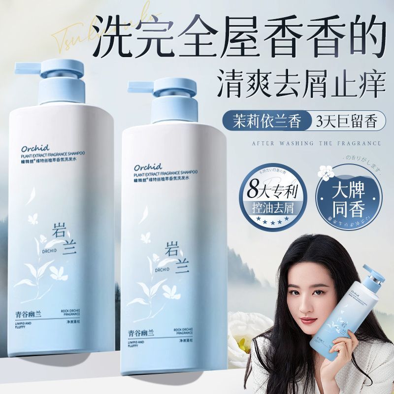 Liu Yifei แนะนําแชมพูควบคุมความมันปุยป้องกันรังแคป้องกันอาการคันแชมพูนุ่มชุดเจลอาบน้ํากลิ่นหอมติดทนน