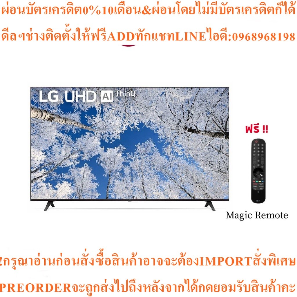 LG ทีวี UQ8000PSC UHD 4K Smart TV ขนาด 65 นิ้ว รุ่น 65UQ8000PSC (Real 4K, HDR10 Pro, Google Assistan