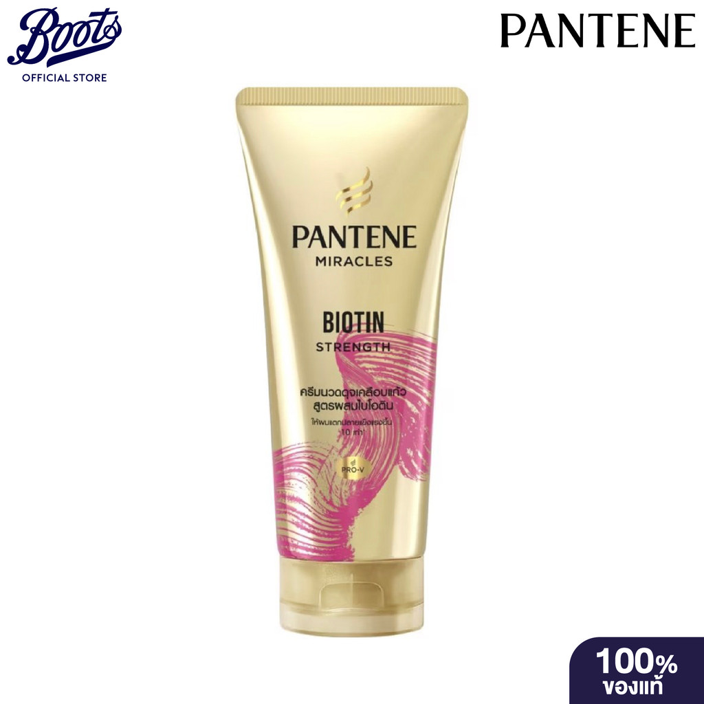 Pantene 3 Minute Miracle Biotin Conditioner 270ml  แพนทีน นุ่ม ลื่น เงางาม ผม