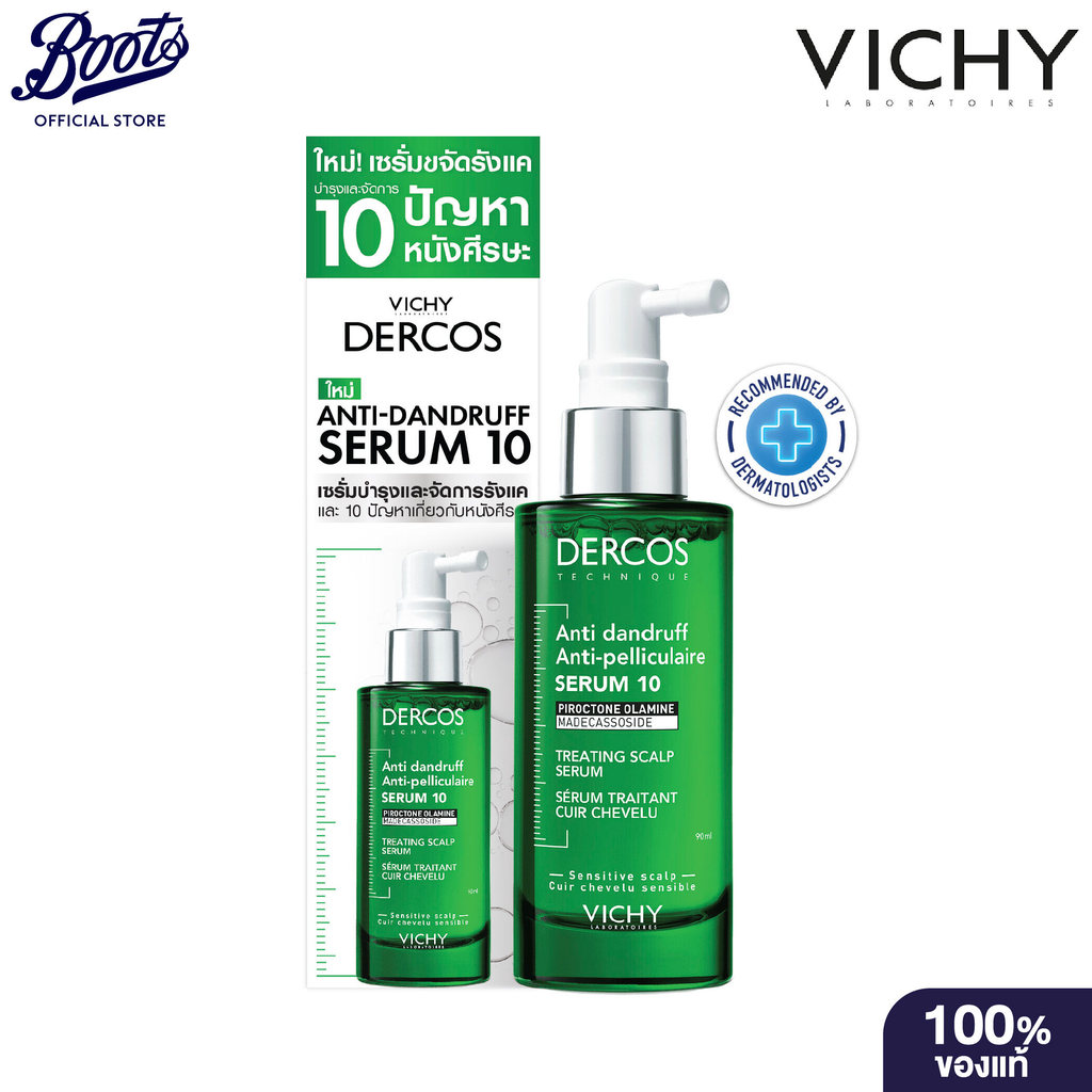 Vichy Dercos Antidandruff Serum 90 Ml  วิชชี แชมพู ครีม