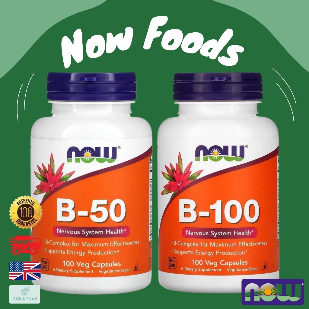 พร้อมส่ง NOW Foods Vitamin B-50 B-100 วิตามินบีรวม B50 B100