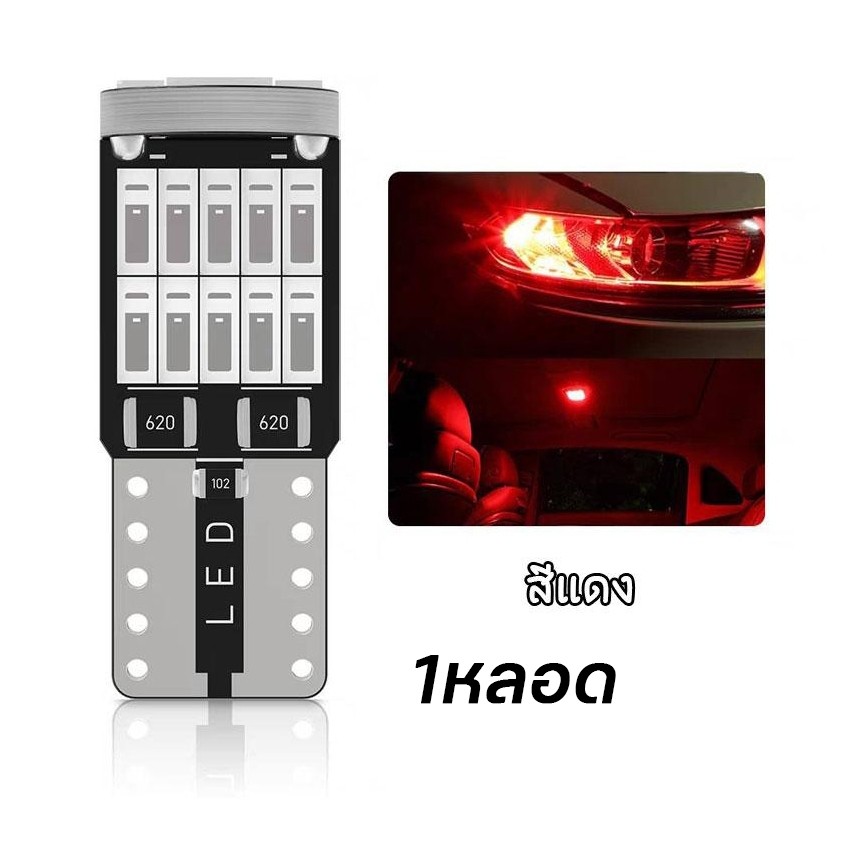 ไฟส่องป้ายทะเบียน T10/W5W LED 4014CHIPS 26SMD มีหลายสีให้เลือก DC 12V(xx32) - รูปที่ 5